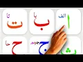 Quran | Alif Baa Taa | Arabic Alphabets | Noorani Qaida Lesson 1 | Learn  | Arabic Beginner | Allah