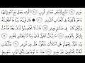 Download Lagu 50 Qaf Recited By Abdur Rahman Al Sudais