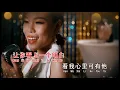 Download Lagu 我的心里只有你没有他 ~ 依文 MV