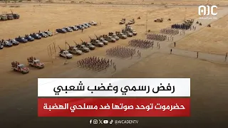 رفض رسمي وغضب شعبي    حضرموت توحد صوتها ضد مسلحي الهضبة وتهديد المدنيين  تقرير  دندنها