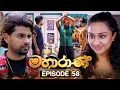 Download Lagu Mahaarani (මහාරාණි) | Episode 58 | 15th October 2025