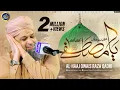 Download Lagu Main So Jaon Ya Mustafa Kehte Kehte - Owais Raza Qadri - 2022