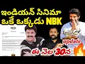 Download Lagu A rare tribute to Balakrishna || The only one in Indian cinema || Akhanda2 update || NBK