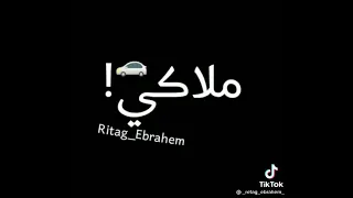 حبهم ليا مصلحه ونفاق صحبه ملاكي والشيطان سواق عينهم علينااشده م بيشبعوش ماده اصتبرويا يا خاينين 