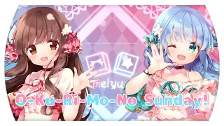【デレマス】O-Ku-Ri-Mo-No Sunday! 歌ってみた【きゃらめる×yuayua】