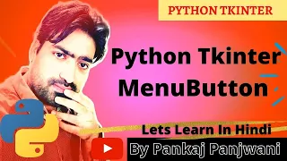 Python tkinter MenuButton Hindi