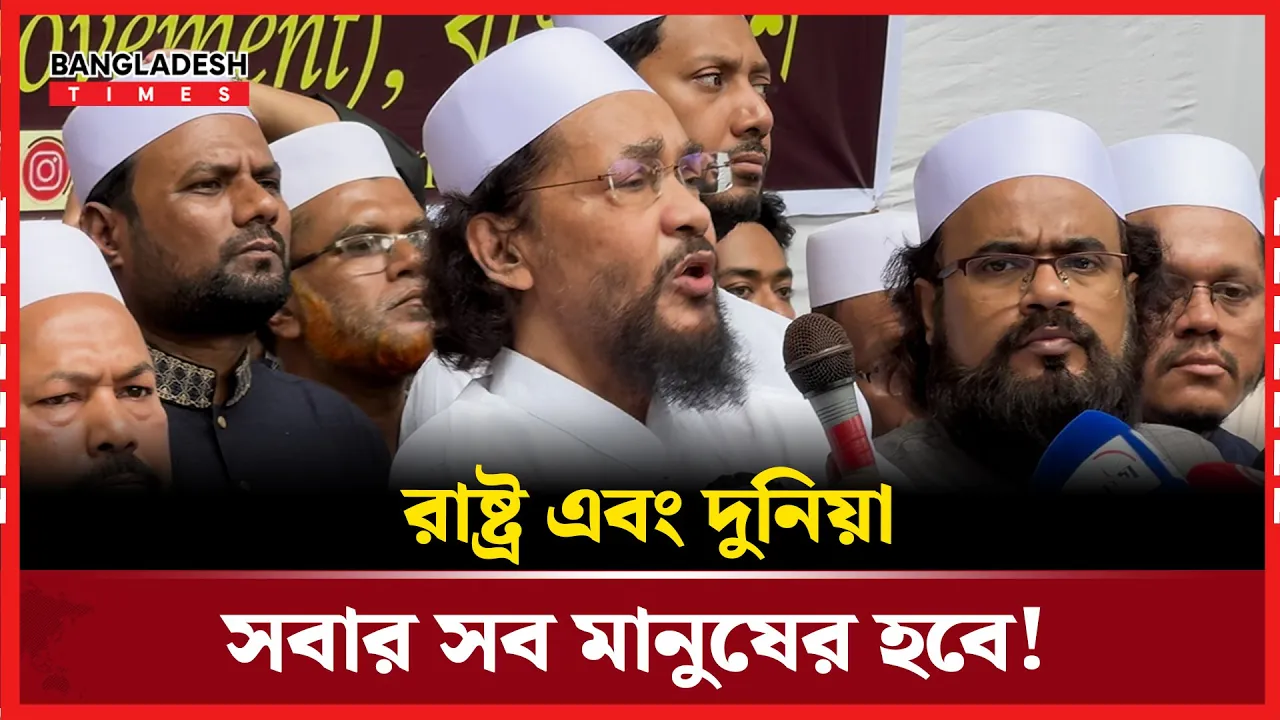 ইসলামের নামে অধর্ম, হিংস রাজনীতি কায়েম হয়েছে