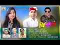 Lagu NEW SONG || BINIYE || SINGER - KISHOR KUMAR || MUSIC - AMIT V KAPOOR || Maa Durga Films
