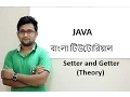Java Bangla Tutorial For Beginners 31 - Setter and Getter Theory