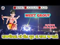 Download Lagu Super Zankar Band Rajpipla ll રાજપીપલા માં મીત ગ્રૂપ ના રાજા જ ચાલે ll 23/8/2025 At.Rajpipla ll