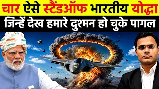 भारत के चार ऐसे स्टैंडऑफ योद्धा जिन्हें देख पागल हो चुके हमारे दुश्मन | 4 Indian Stand-Off Weapons