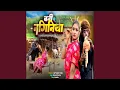 Download Lagu Bani Ke Naginiya Das Letu