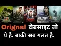 How To Download From Khatrimaza khatrimaza ORG