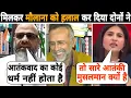 Lagu रुबिका ने Facts के साथ HALAL किया गया है बुल्ले को😂🤭😜 Rizwan Ahmed on Jihad | Rubika Liyaquat SAVAGE