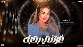 نور علي2025 تعرف لما الحب يهينك جديد لعشاق الروقان غرتني بحبك وحنانك 