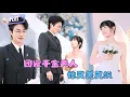 Download Lagu [MULTI SUB]卢奂瑜x贾翼瑄✨《团宠千金夫人她又美又飒》🎐总裁出国前安排夫人到公司上班？她居然遇到了冒牌的夫人？#精彩大陆短剧#大陸短劇