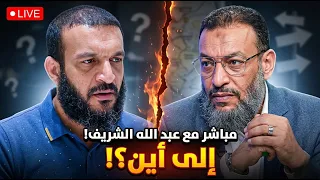 وليد إسماعيل   الدافع         مباشر مع عبد الله الشريف إلي أين   دندنها