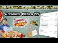 Lagu 4 DOMINOS PIZZA in ₹27 में|dominos coupon code today|Domino's pizza offer|domino Diwali offer  2025