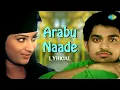 Download Lagu Arabu Naade - Lyrical | Thottal Poo Malarum | Yuvan Shankar Raja | Haricharan | Vaali