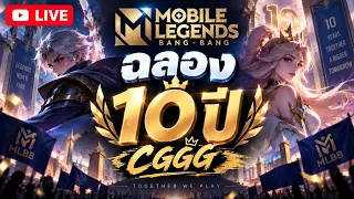 MLBB 10th Anniversary ”Watch Party Showmatch