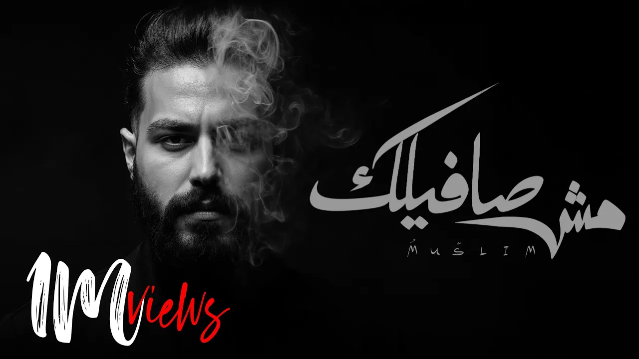 MUSliM - مُسلِم channel featured image