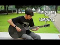 Download Lagu Noah - Mimpi yang sempurna | Cover Gitar