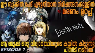 death note season 1 episode 1 explained in malayalam most thrilling dark series mallu webisode
