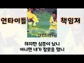 두줄가사 [언타이틀 - 책임져] + DL