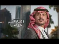 Asim Sallam - Qettar El Hob | Lyrics Video 2026 | عاصم سلَّام - قطار الحب