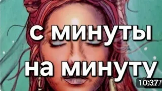 ВОТ ЭТО ДА!! 🔥С МИНУТЫ НА МИНУТУ⚡…ТРИ ВАЖНЫЕ СОБЫТИЯ!