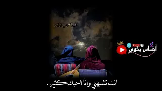 انت تشبهني وانا احبك كثير حالات واتس اب شعر حب 