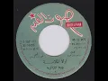 Warda El-Gazairia - Loula El-Malama