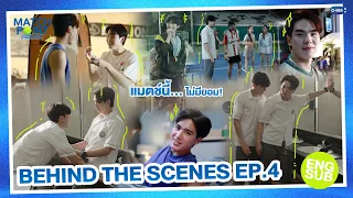 [Behind The Scenes] แมตช์นี้ ไม่มียอม! | Match Point รักนี้ต้องเสิร์ฟ EP.4