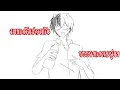 จี่หอย - พี สะเดิด | BHATUTUNG