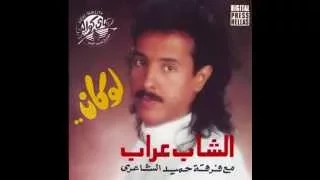                      الشاب عراب   صب  ار دندنها