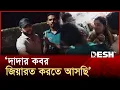Download Lagu আমার বউ ৬ মাসের প্রেগনেন্ট: তৌহিদ আফ্রিদি | Tawhid Afridi | News | Desh TV