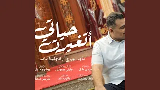 ترنيمه حياتي اتغيرت   ماجد جورج   انجلينا ماجد جورج من    دندنها