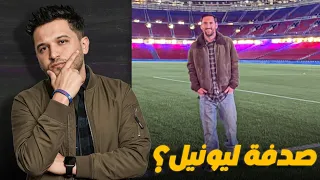 ص دفة ميسي ولامين فليك والتفكير في تجديد ليفا ريال مدريد مع الونسو في فيلم مثير وغريب 