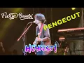 Pengecut - Fiersa Besari at HEYFEST 22 Juli 2022 Bekasi