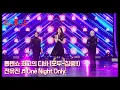 Download Lagu 톱텐쇼 최고의 디바 (모두~집중!!) 전유진 ♬ One Night Only MBN 250701 방송
