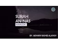 Download Lagu Surah An-Nas dan Terjemahannya - Mishary Rashid Alafasy