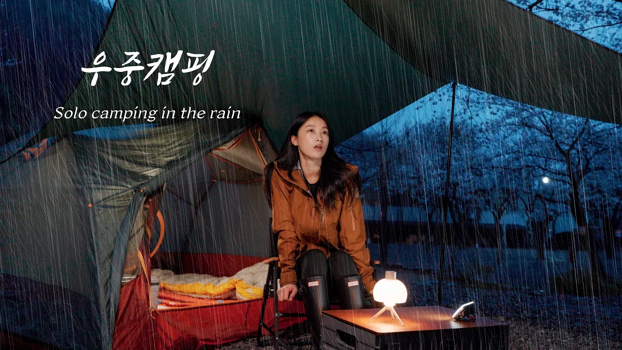☔️  비 내리는 벚꽃 숲 솔캠 /비 오는 날엔 얼큰 국물에 막걸리지! 🍶 썸네일