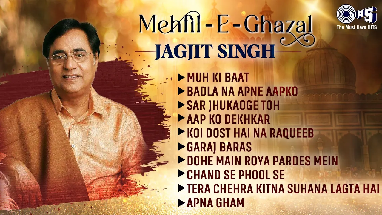 Mehfil - E - Ghazal Jagjit Singh | Audio Jukebox | Evergreen Ghazals | Ghazal Playlist | Top Ghazal Mehfil - E - Ghazal Jagjit Singh | Audio Jukebox | Evergreen Ghazals | Ghazal Playlist | Top Ghazal