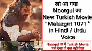 malazgirt 1071 turkish movie in hindi urdu voice noorgul turgut alp new turkish movie urdu