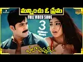 Manninchu O Prema Full Song Ela Cheppanu Songs Tarun Shriya Saran Koti