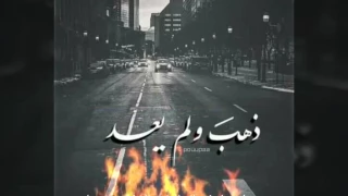 اغنية تركية لمسلسل الحب لا يفهم من كلام هل يكفي عمري لنسانك                                         دندنها