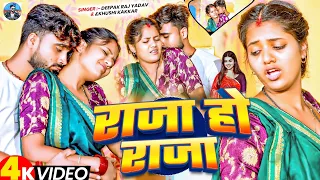  video deepak raj yadav u0026 khushi kakkar new khortha jhumta song 2026 