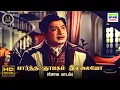 Lagu Paartha Gnaabagam Illaiyo (sad) - Puthiya Paravai | P Susheela | Kannadasan | MSV, … | HD Video Song