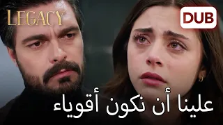 نحن لدينا شرف الأمانة الحلقة 194 