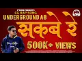 Lagu SAKBE RE CHHOTE | UNDERGROUND AB | MUSIC-REX- E MUSIC | NEW CG RAP SONG OFFICIAL MUSIC VIDEO| 2023